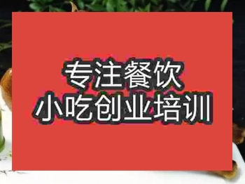 <b>濟南火炬雞培訓班</b>