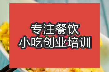 <b>鄭州蝦仁炒蛋培訓班</b>