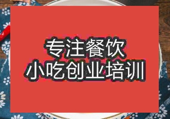 <b>鄭州香辣田螺培訓班</b>