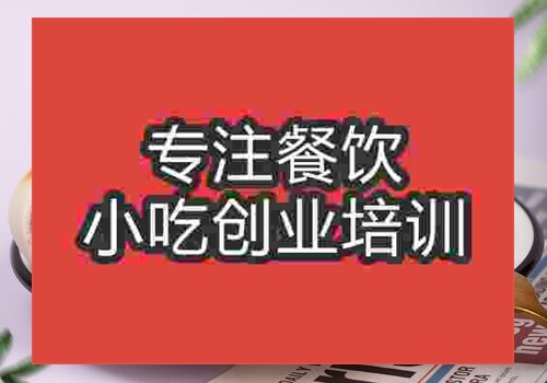 鄭州紫薯餅培訓班