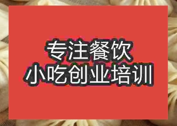 <b>西安灌湯包培訓班</b>