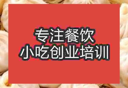 西安南翔小籠包培訓班