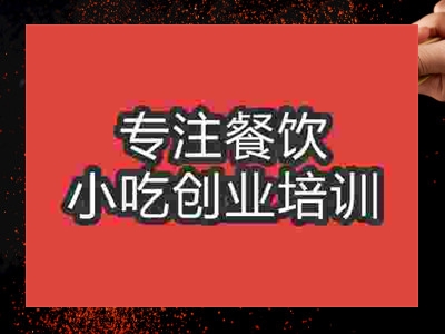 濟南烤鴨腸培訓班