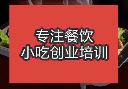 香辣烤魚