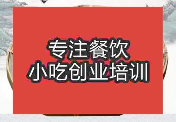 <b>鄭州縉云燒餅培訓班</b>