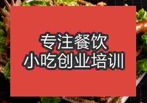 哪里有教做椒麻雞的