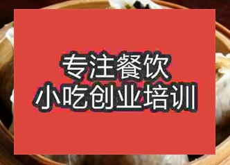 <b>西安燒麥培訓班</b>