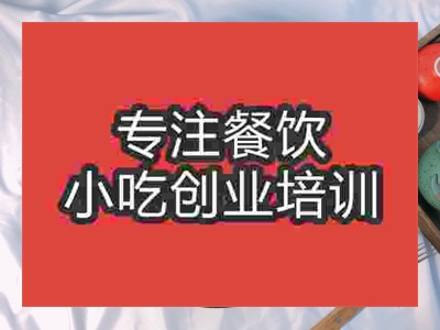 濟(jì)南迷蹤蟹培訓(xùn)班