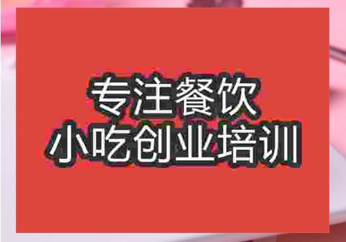 那里可以學果凍技術的
