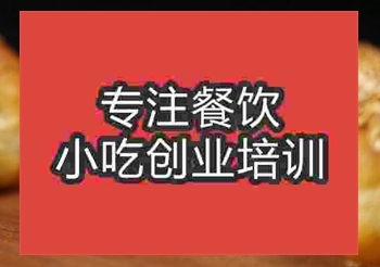 <b>鄭州棋子燒餅培訓班</b>