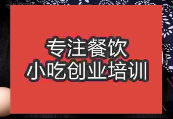 <b>鄭州手撕餅培訓班</b>