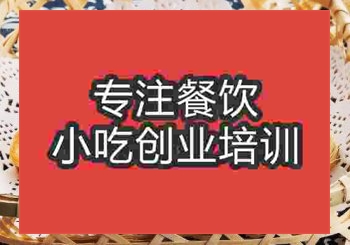 <b>鄭州金絲餅培訓班</b>