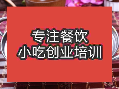 濟(jì)南干鍋排骨培訓(xùn)班