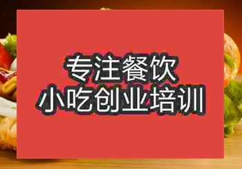 鄭州熱狗燒餅培訓班
