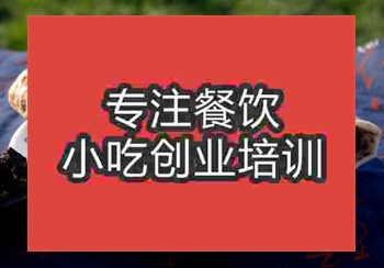 <b>鄭州梅干菜扣肉餅培訓班</b>