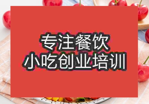 廣東沙拉培訓哪家好