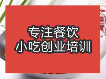 <b>濟南干鍋魷魚培訓班</b>