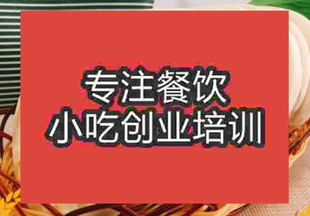 <b>鄭州里脊扒餅培訓班</b>