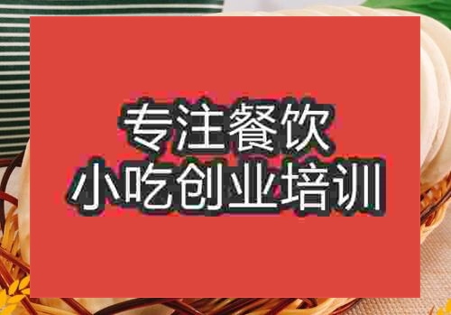 鄭州里脊扒餅培訓班