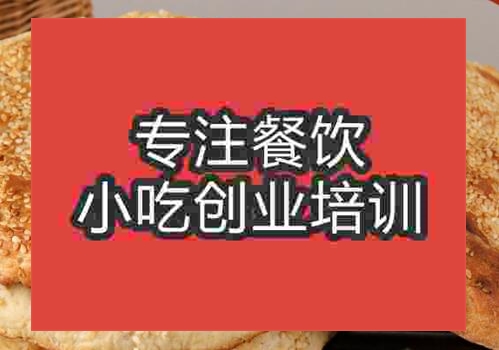 晨光燒餅