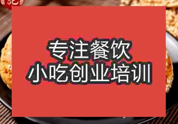 <b>鄭州太谷餅培訓班</b>