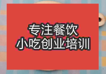 鄭州☆☆餅培訓班