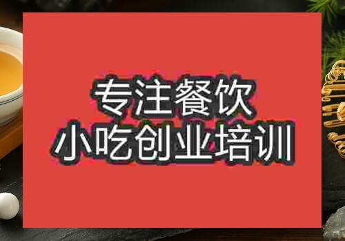 鄭州石頭餅培訓班