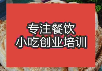 <b>鄭州砍邊燒餅培訓班</b>
