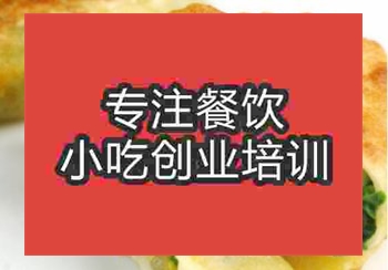 <b>鄭州永康肉餅培訓班</b>