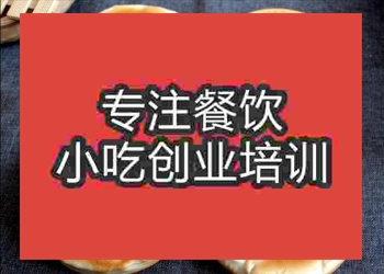 <b>鄭州口福餅培訓班</b>