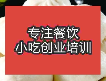 <b>西安★●包子培訓班</b>