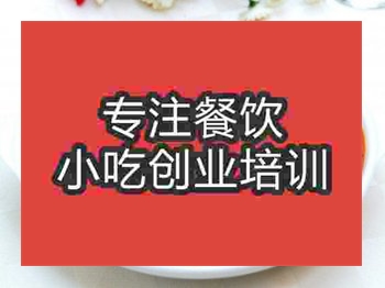 濟(jì)南麻辣豆腐培訓(xùn)班