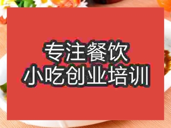 <b>濟南柴火雞培訓班</b>