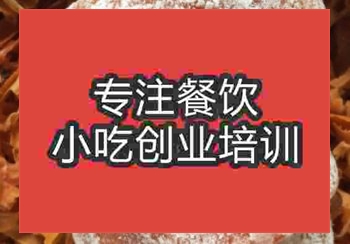 <b>鄭州莊里合兒餅培訓班</b>