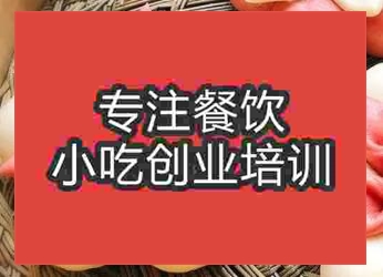 <b>西安☆●饅頭培訓班</b>