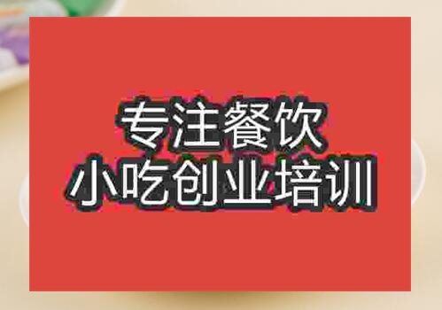 鄭州茯苓餅培訓班