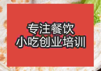 鄭州★★卷餅培訓班