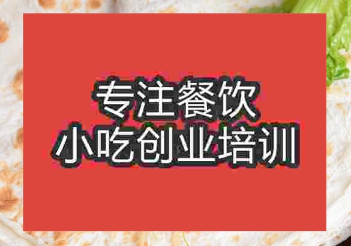 良記卷餅