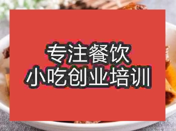 <b>濟南手撕大骨頭培訓班</b>