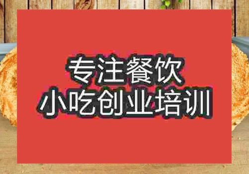 高爐燒餅