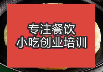 <b>鄭州蔥花餅培訓班</b>