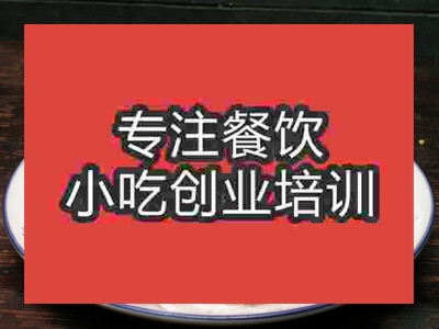 濟南炸河蝦培訓班