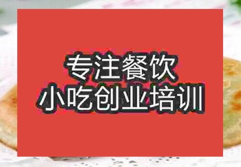 <b>鄭州☆☆★大餅培訓班</b>