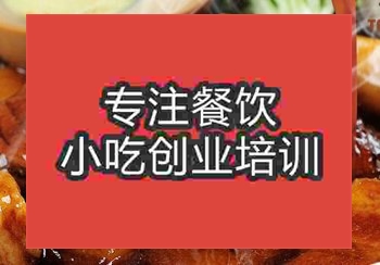 <b>鄭州沙縣鹵水培訓班</b>