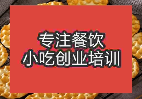 哪有學石頭餅的地方