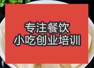 <b>西安老面饅頭培訓班</b>
