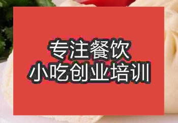 <b>西安★★☆包子培訓班</b>