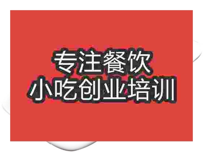 濟南燒青菜培訓(xùn)班