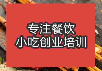 鄭州海鮮燒烤培訓(xùn)班
