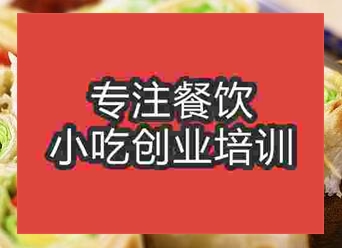 <b>西安面點培訓班</b>